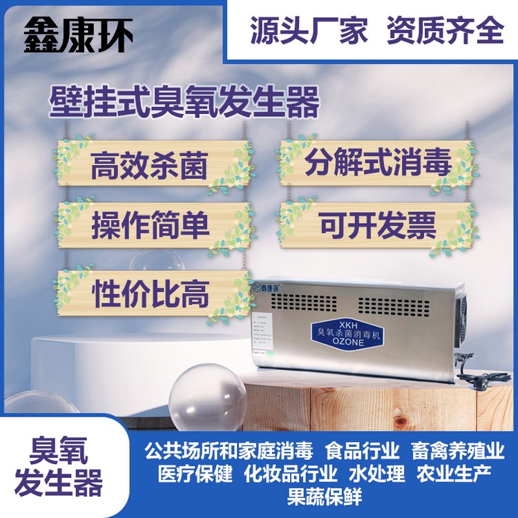 洁控空气净化消毒机 洁净空气的专业守护者